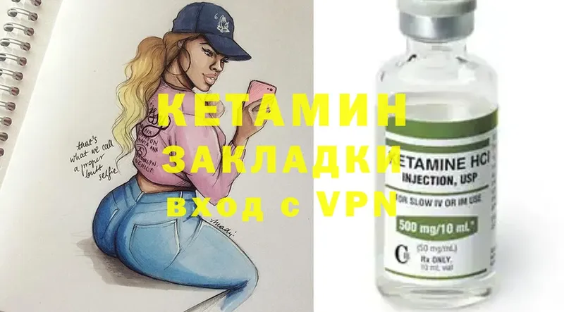 Кетамин ketamine  Берёзовка 